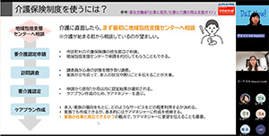 介護セミナーの様子