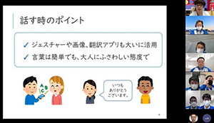 やさしい⽇本語講座の様⼦